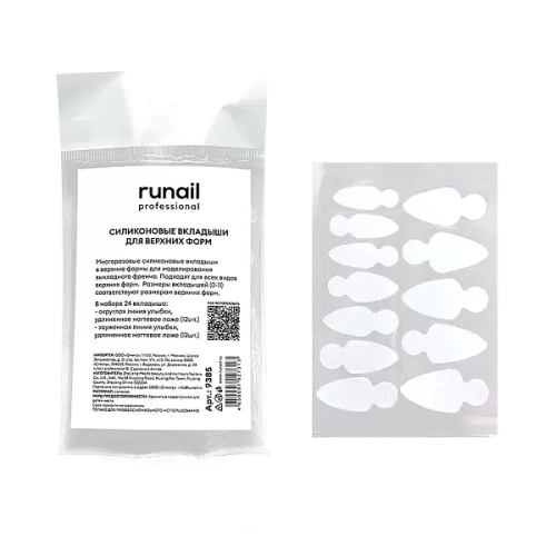 Силиконовые вкладыши для верхних форм 24 шт