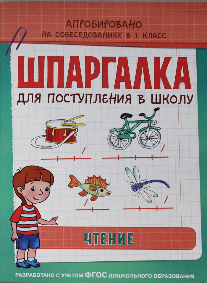 Чтение
