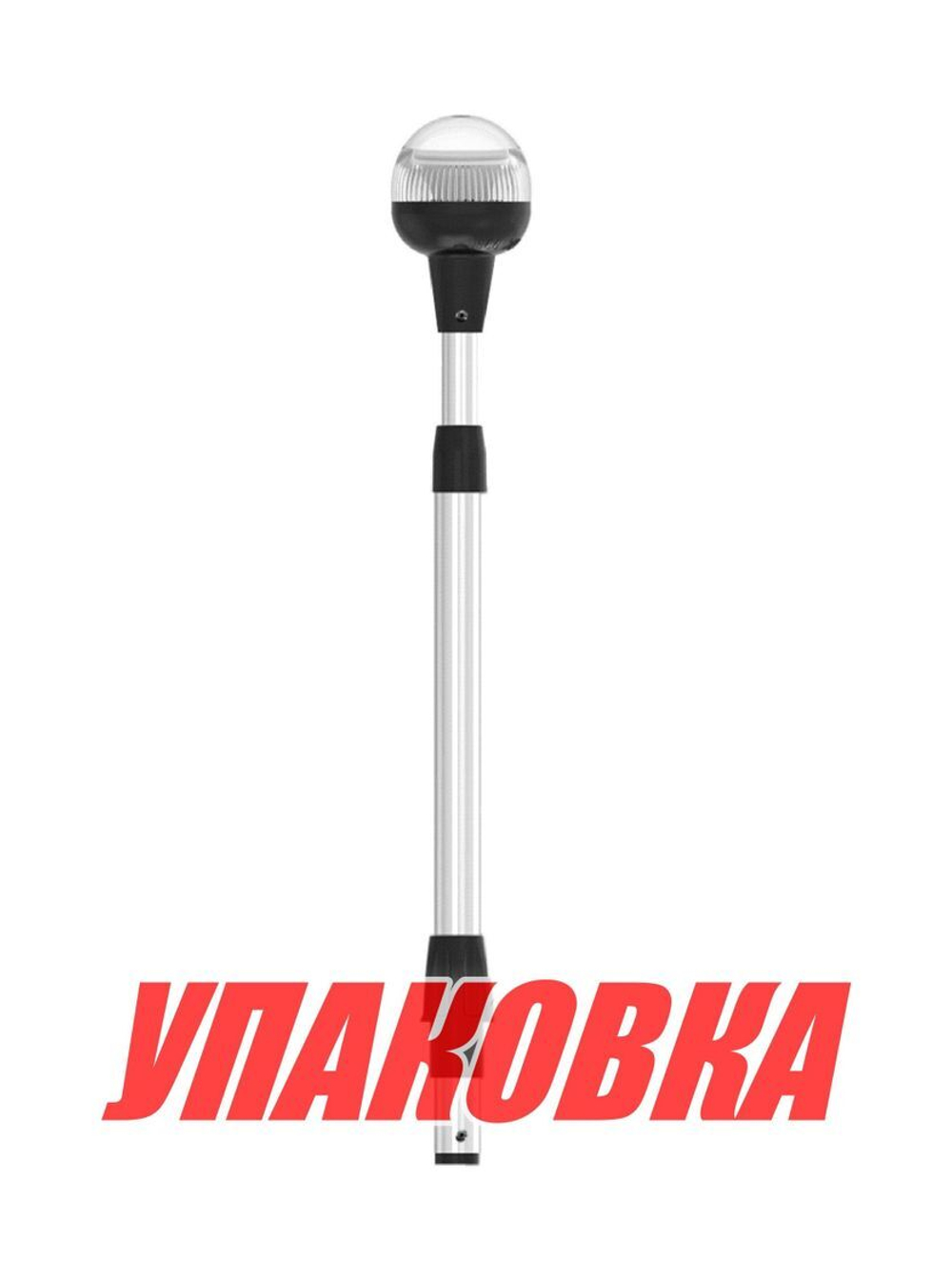 Огонь топовый на стойке 750-1110 мм светодиодный, 12 В (упаковка из 4 шт.)