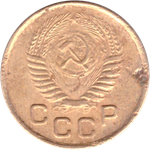 1 копейка 1954 года F №5