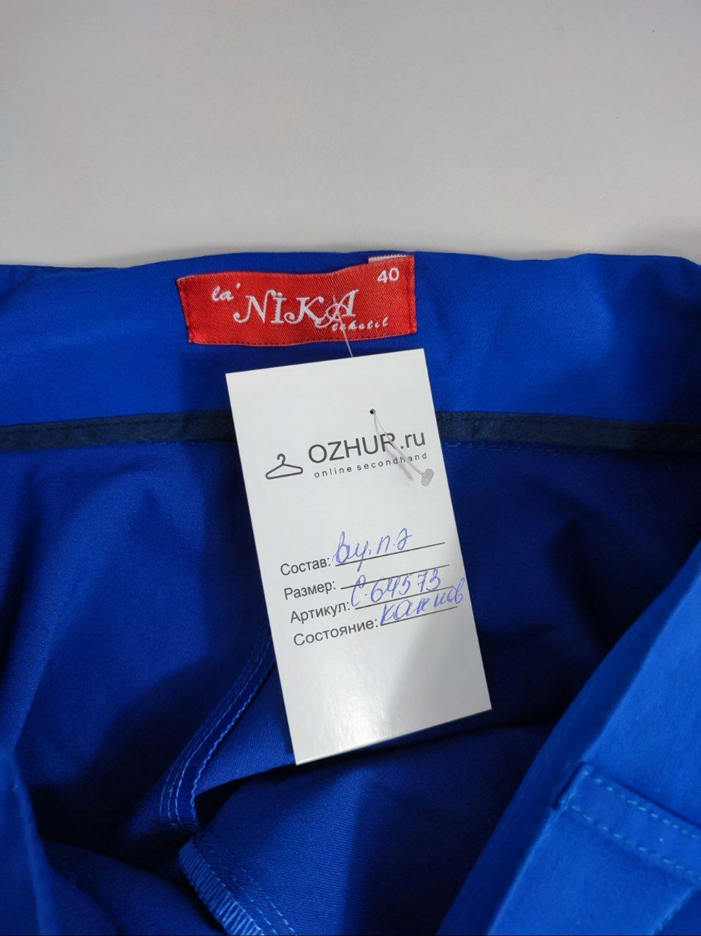 Юбка Nika в складку 40 размер