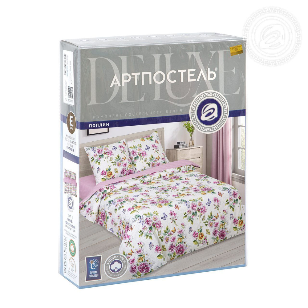 Мгновение, поплин (100% хлопок)