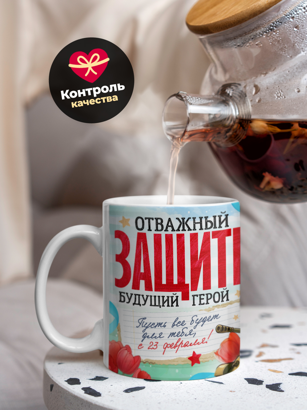 Кружка, с 23 февраля, 330мл, 1шт