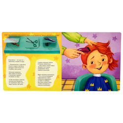 ЗОЖ. Мы идём в парикмахерскую