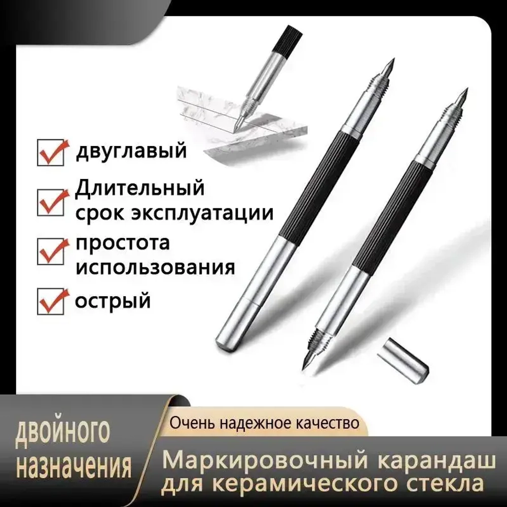 Чертилка, Скрайбер Двусторонняя Для Разметки По Металлу Стеклу С Победитовым Наконечником