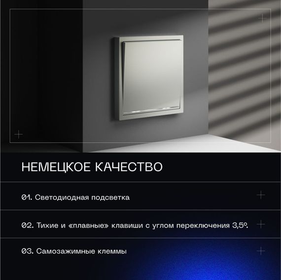 Выключатель встраиваемый Voltum S70 одноклавишный с подсветкой 10А, (сталь) VLS010205