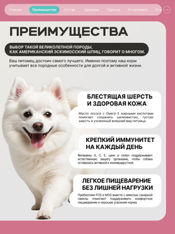 Корм для взрослых собак породы Американский эскимосский шпиц, с кроликом, 3 кг, QUATTRO