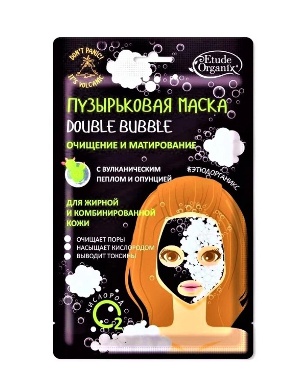 [ETUDE ORGANIX] Пузырьковая маска для лица Volcanic Double Bubble с вулканическим пеплом, 1шт*25гр