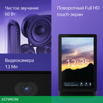 Умная колонка Яндекс Станция Дуо Макс (YNDX-00055BIE)
