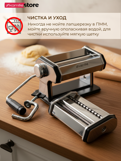 Машинка для лапши 145 мм. настольная механическая Kamille KM 6514 из нержавеющей стали