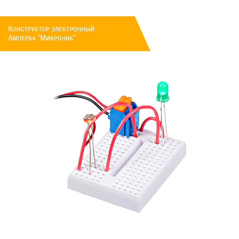 Конструктор электронный Амперка "Микроник" в сборе