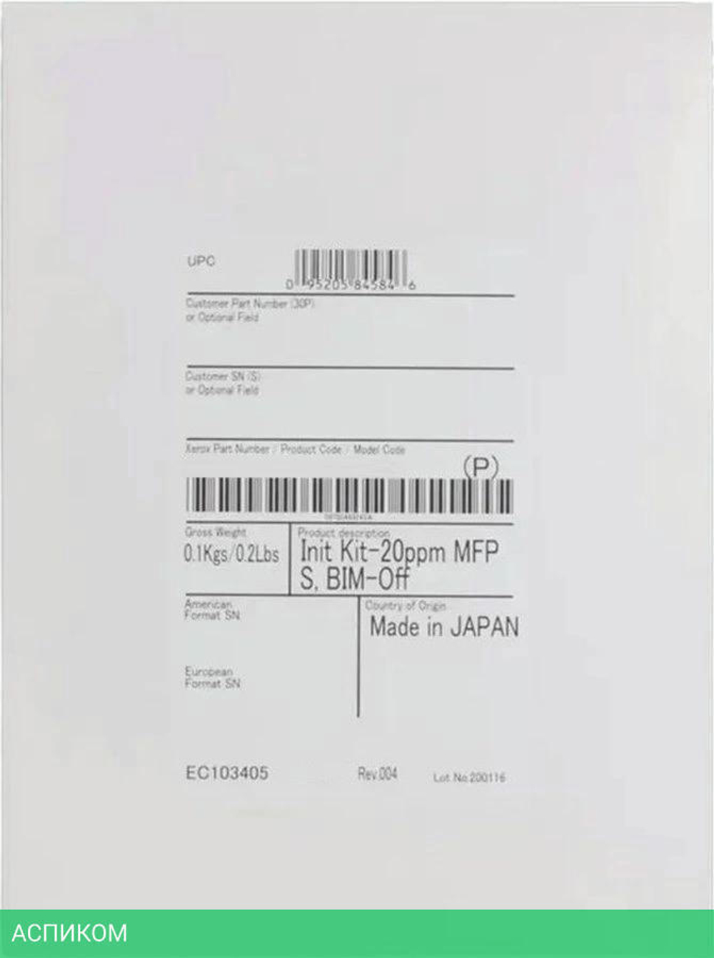 Комплект инициализации Xerox VersaLink C7120 (097S05201)