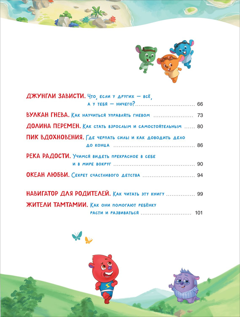 Шиманская В. Полезные истории. Что на самом деле нужно уметь