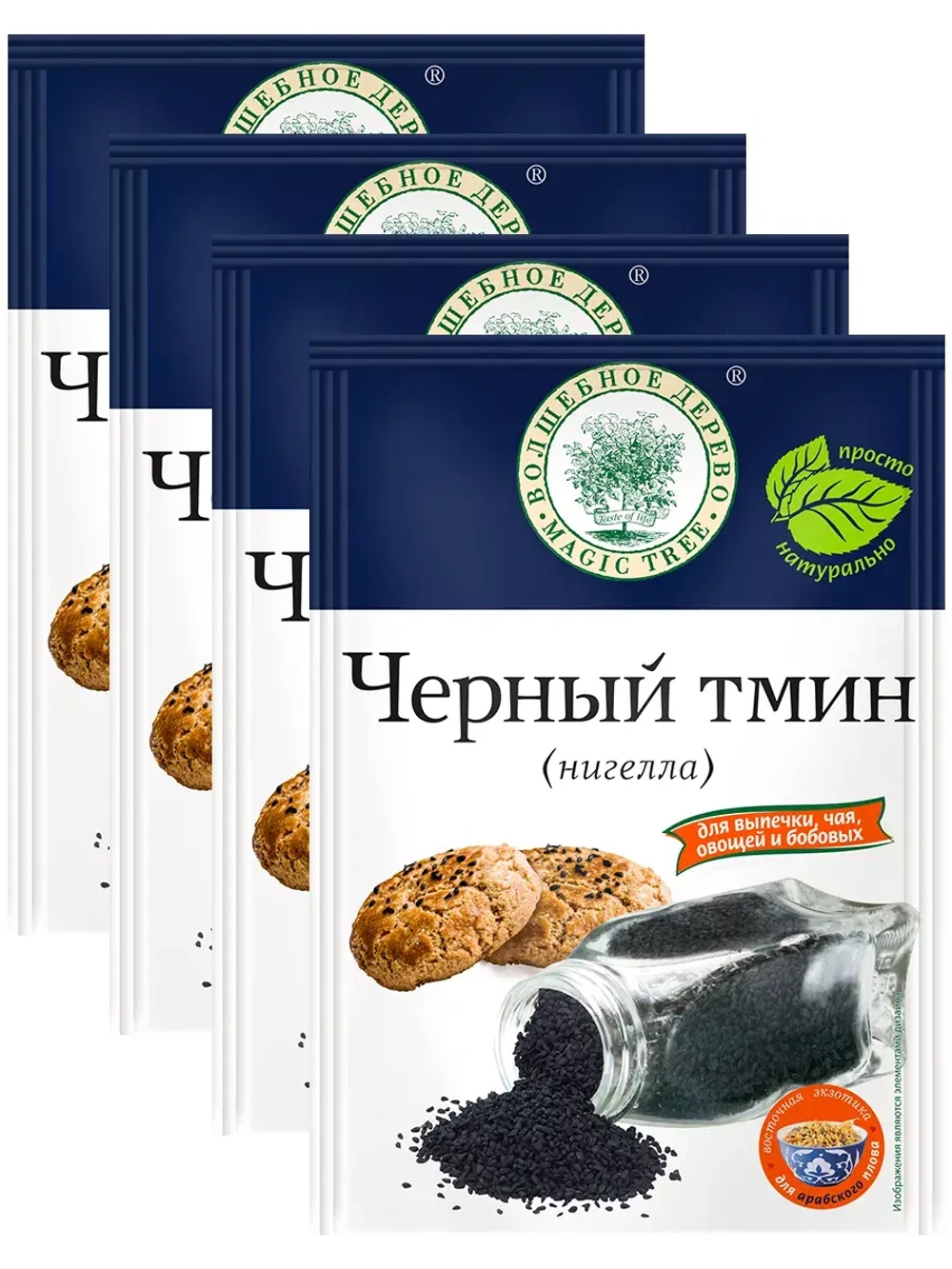 Приправа Черный тмин 30 г * 4 шт
