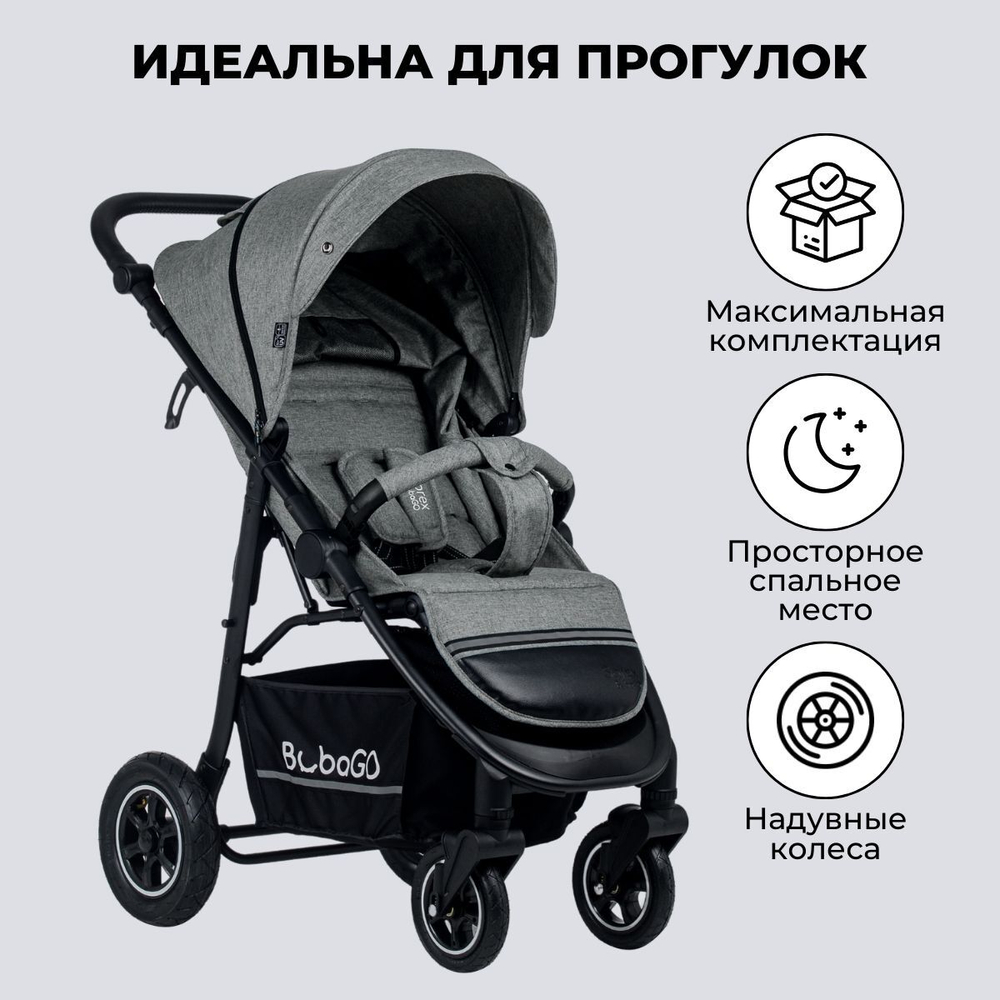 Прогулочная коляска BubaGO Sorex