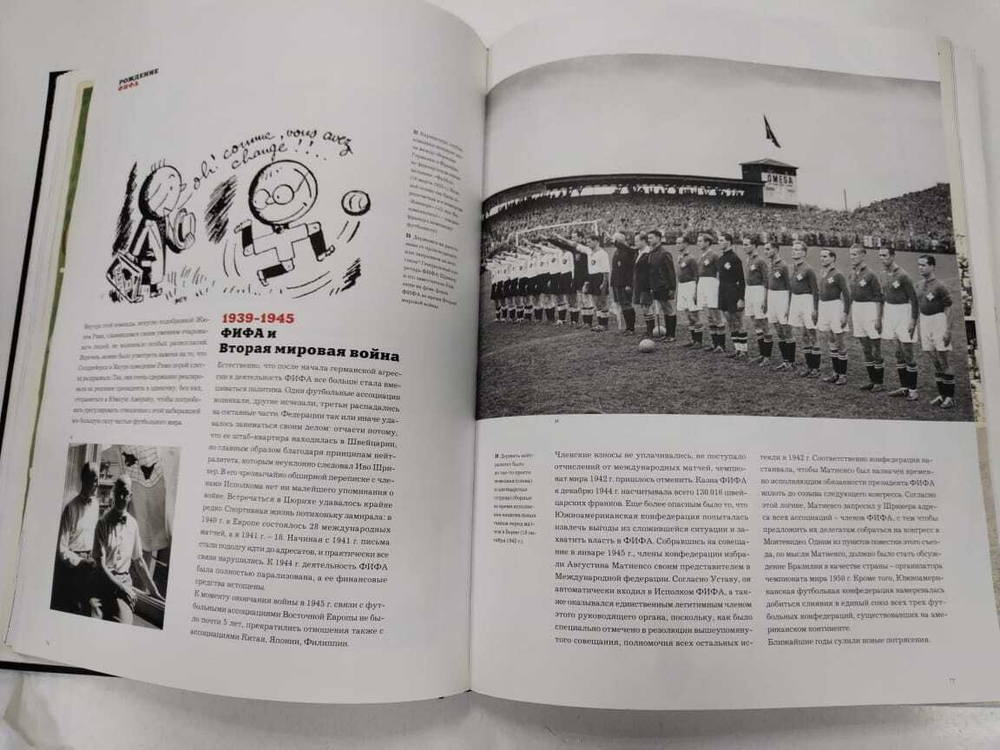 FIFA 100 лет. 1904 - 2004. Век футбола Валь Альфре