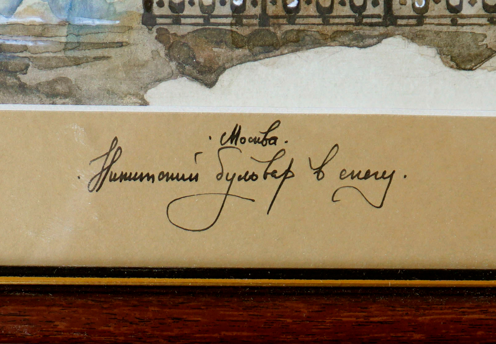 Никитский бульвар в снегу