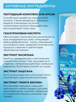 Антивозрастной гиалуроновый крем для контура вокруг глаз Siberina с пептидным комплексом против возрастных морщин, 30 мл