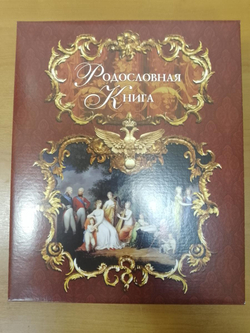 Семейная родословная книга "Манускрипт", натуральная кожа (гранат)