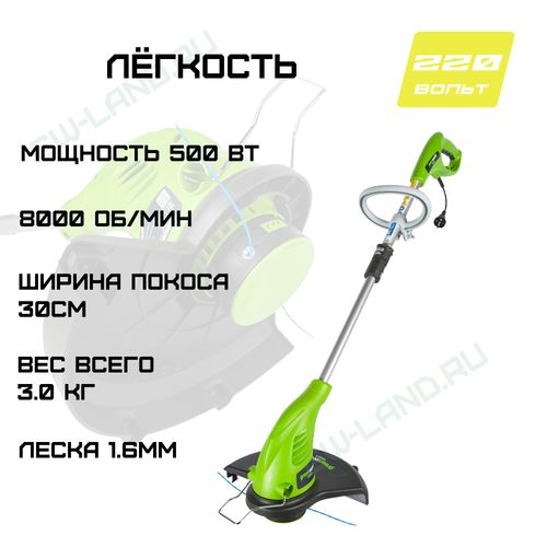 Триммер электрический Greenworks Арт. 21217 Basic, 500 Вт, 30 см