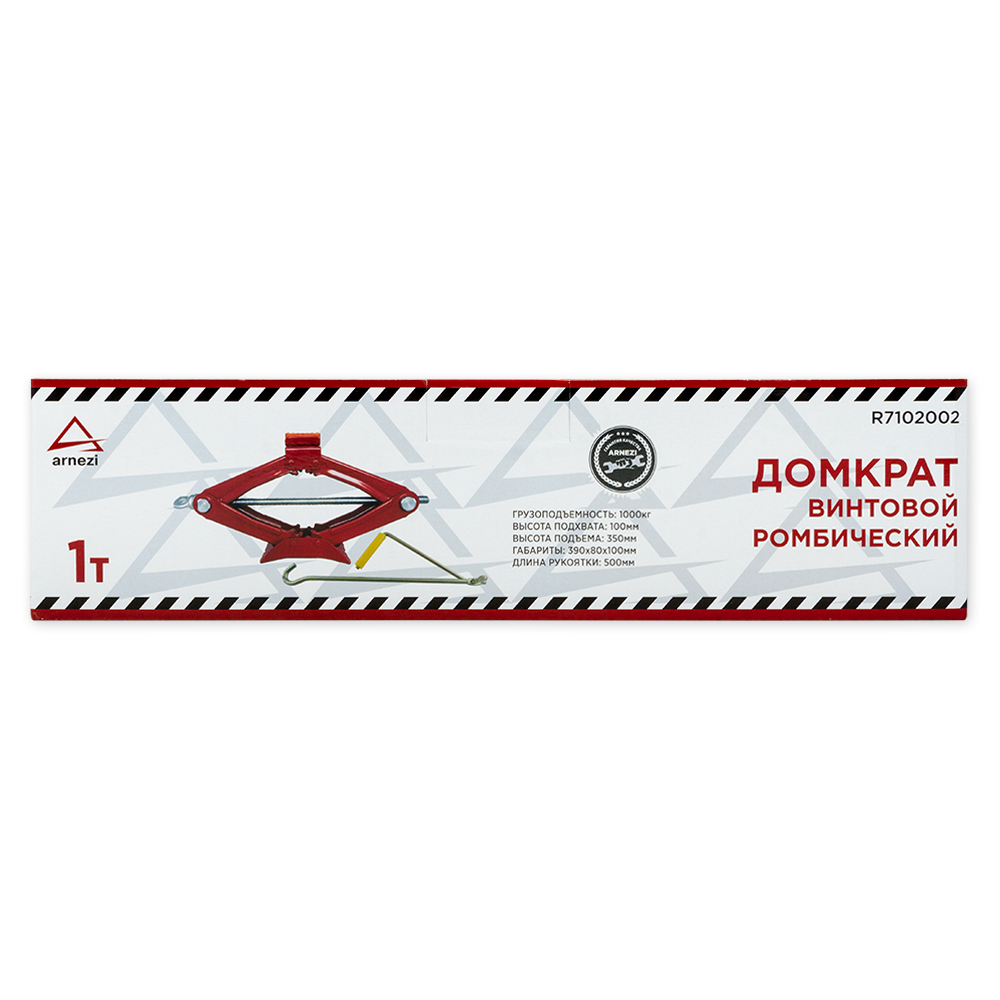 Домкрат механический винтовой ромбовидный 1т 100-350 мм LADA LARGUS, RENAULT LOGAN,Sandero ARNEZI R7102002