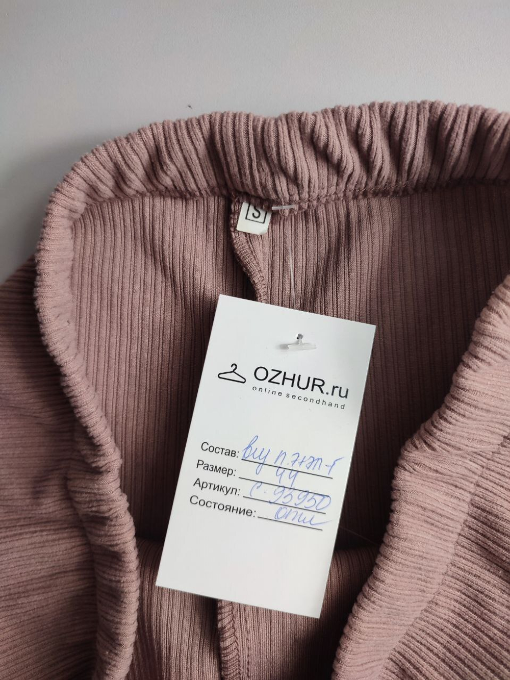 Лосины практичные 44 размер