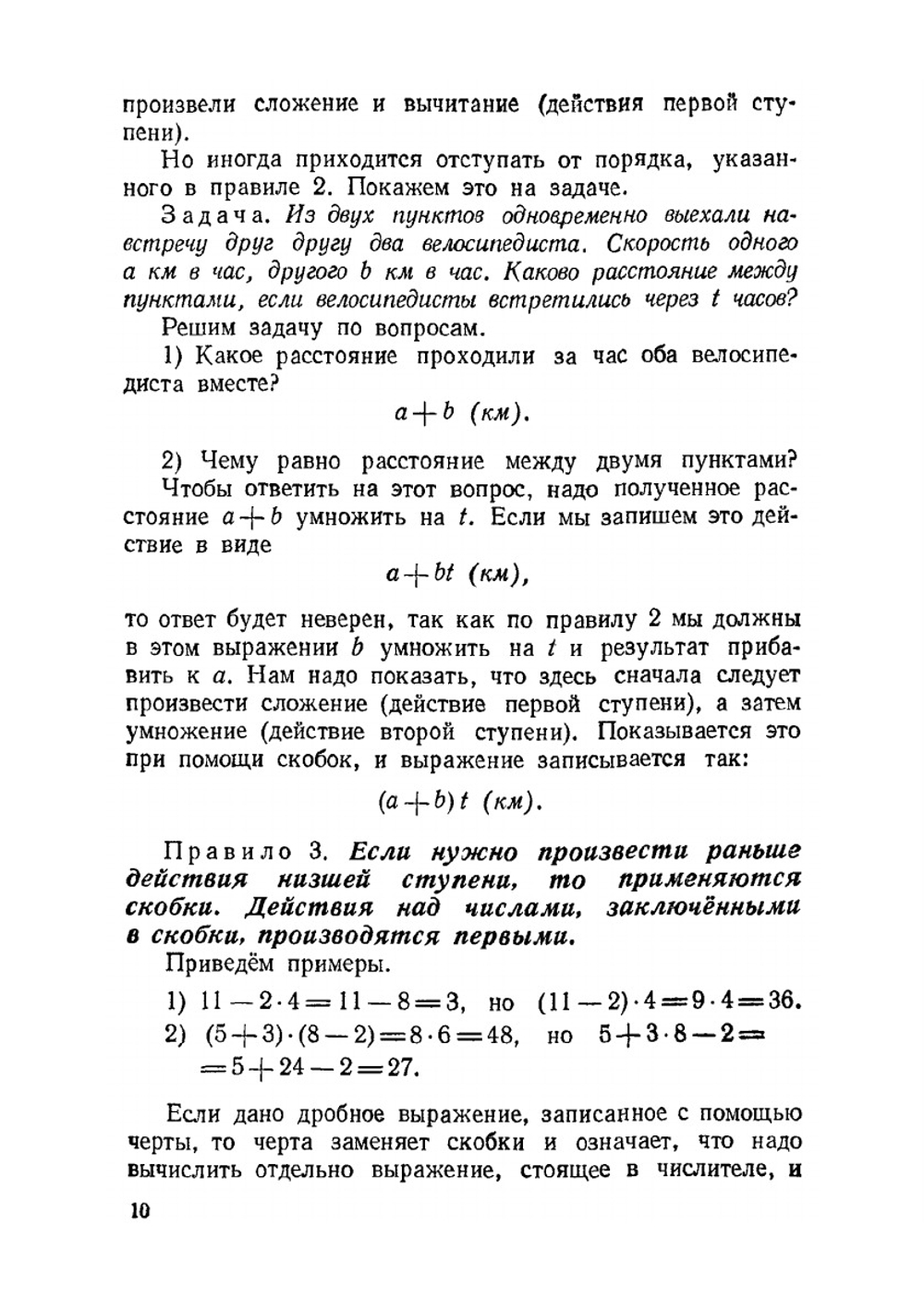 Алгебра. Учебник для 6 - 8 классов | А.Н. Барсуков