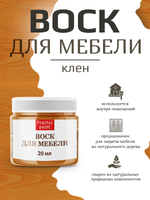 Воск для мебели «Клён»