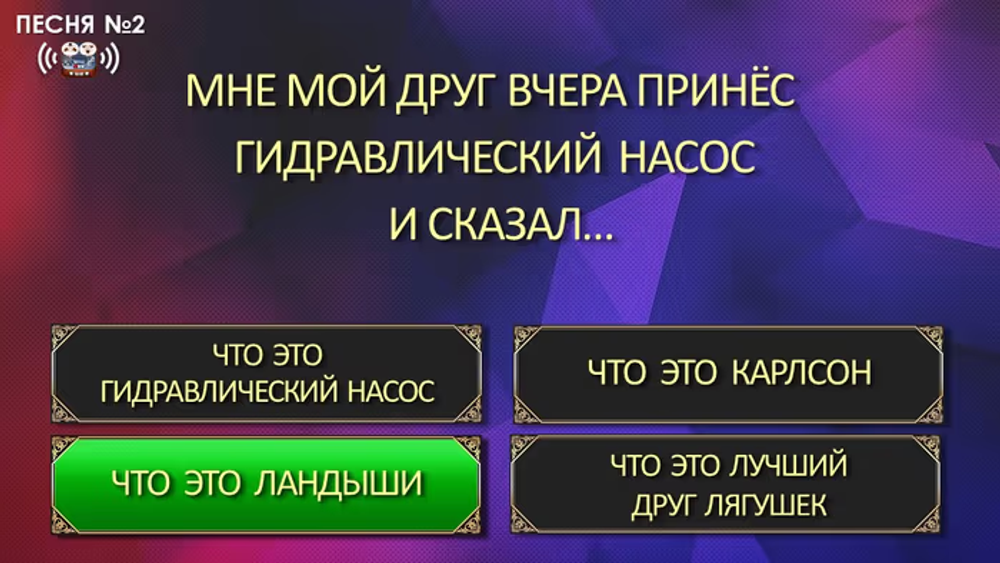 Рифмобол 2.0