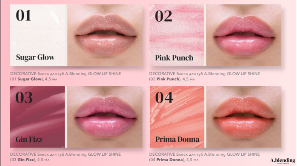 Блеск для губ Esthetic House A.Blending Glow Lip Shine