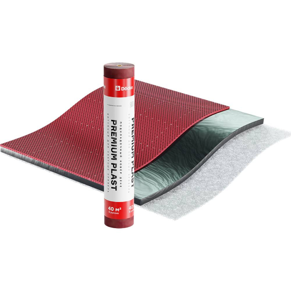 Ковер подкладочный Docke Premium Plast ZRCA-1099 40 м
