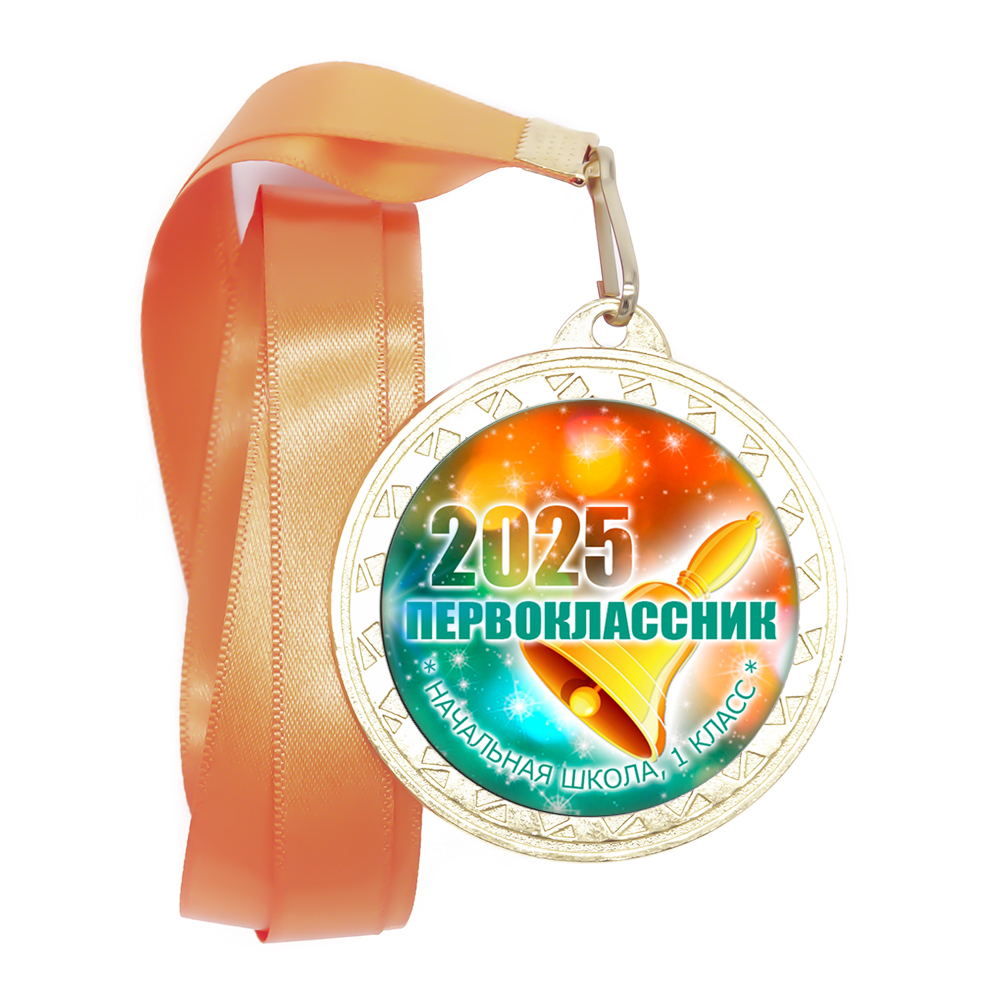 Медаль металл 50-38 "Звёзды", лента в комплекте и цвет в ассортименте.