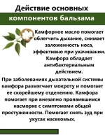 Тайский бальзам лекарственные масла