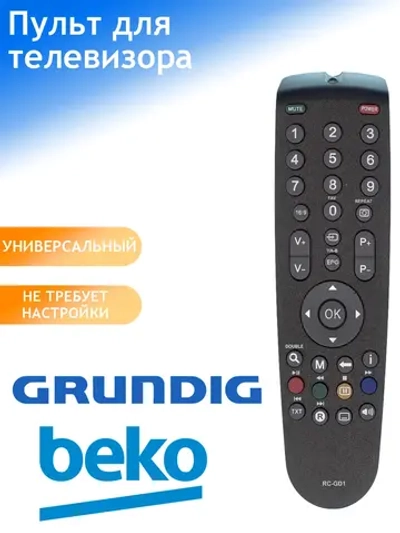 Пульт ДУ для телевизора Grundig RC-GD1 ic