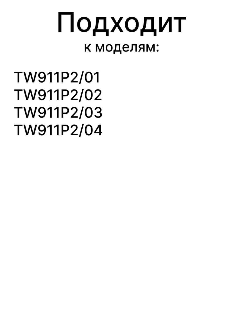 Контактная группа для чайника