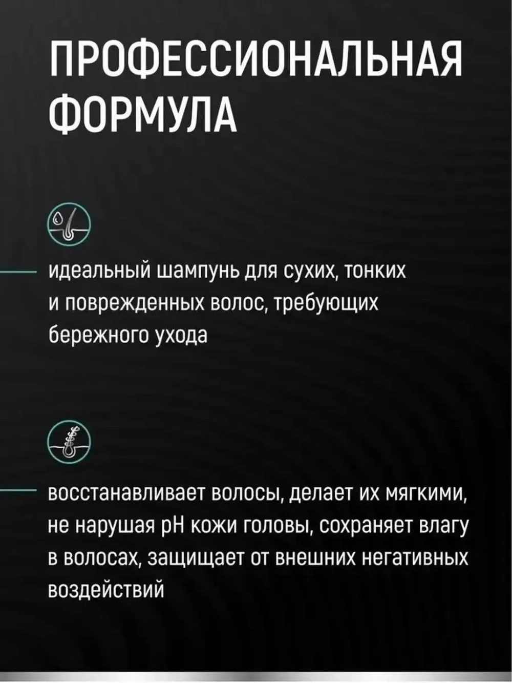 Бальзам для объема волос Гиалуроновый