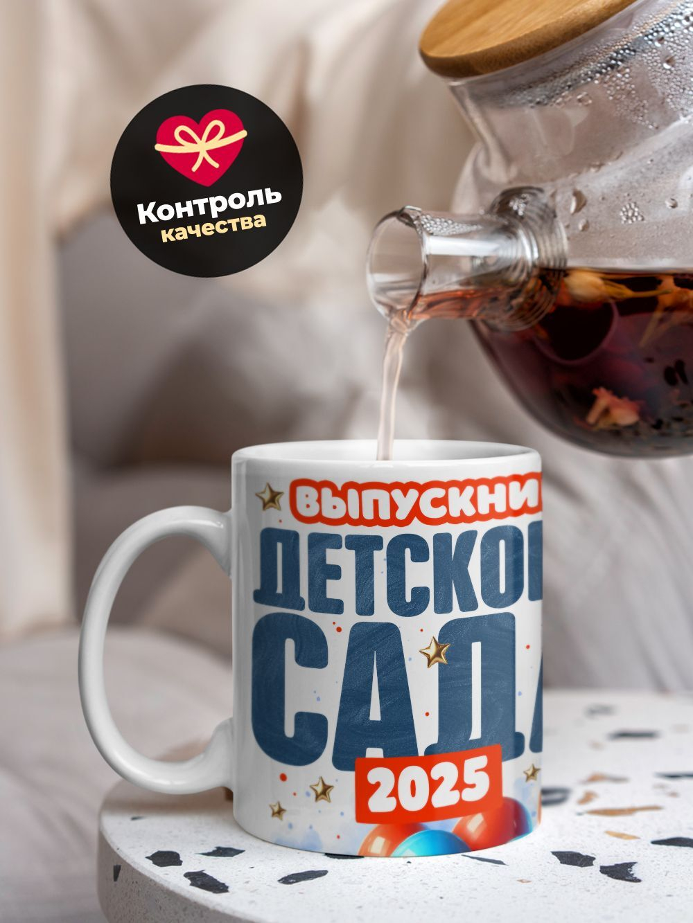 Кружка, подарок выпускнику детского сада, 330мл, 1шт