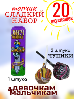 Сладкий Бокс, Сладкий набор , сладкий подарок на новый год