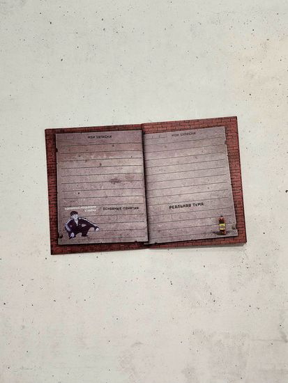 Блокнот А6 "Комсомольский билет", 1 шт.