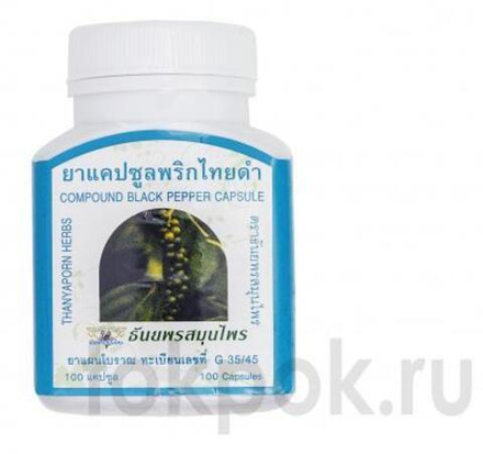 Капсулы черного перца Thanyaporn Compound Black Pepper Capsule, 100 капсул