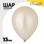 Шар латексный Металлик 13 см (Серебро)