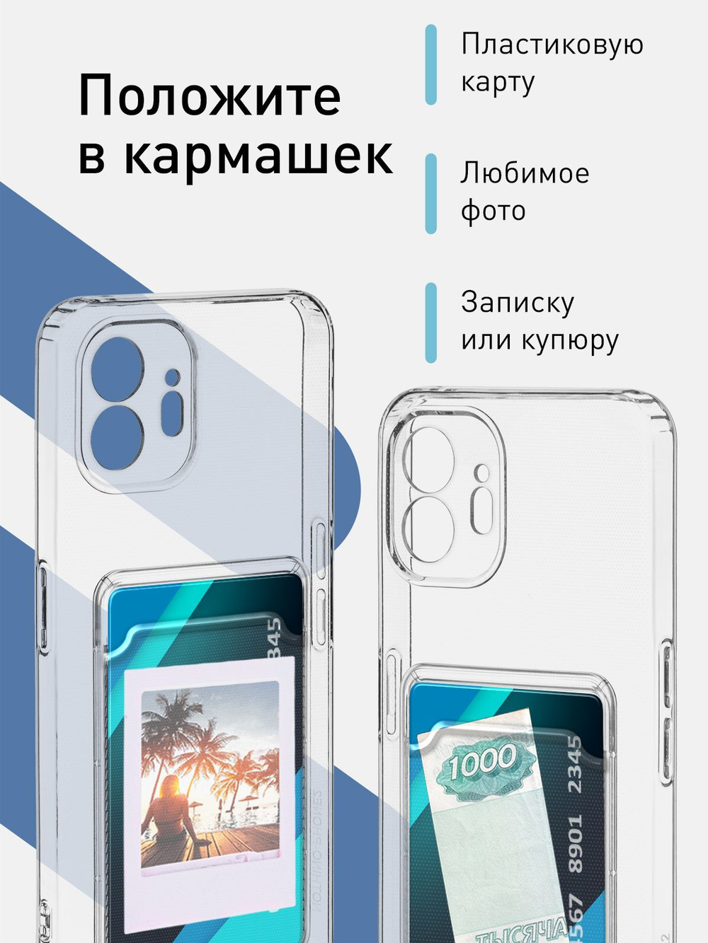 Чехол ROSCO для Nothing Phone (2) (арт.NO-PH(2)-TPU-01-POCKET )