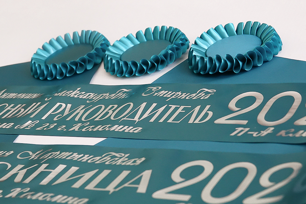 Лента наградная "Выпускник 11 класс". Арт. № 18, цвета в ассортименте.