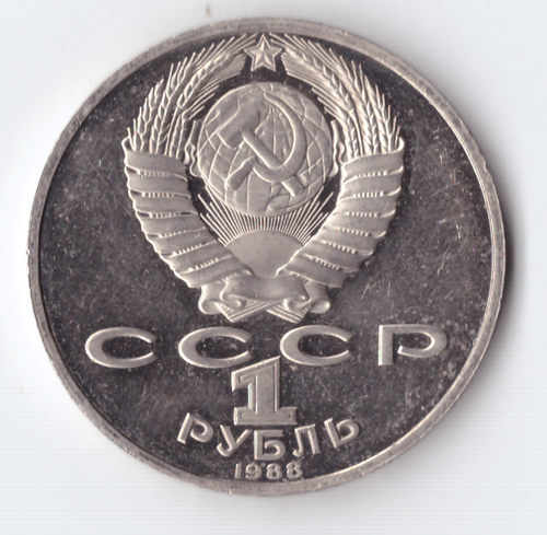 1 рубль 1988 года 160 лет со дня рождения Л. Н. Толстого PROOF