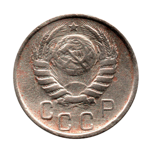 15 копеек 1945 г. Не частая VF