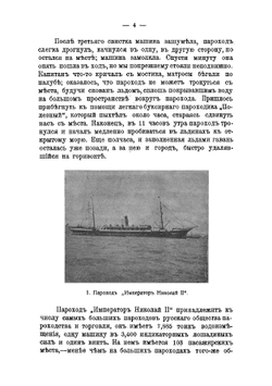 По странам полуденным. Путевые очерки Египта, Цейлона и Индии | Новицкий Василий Федорович