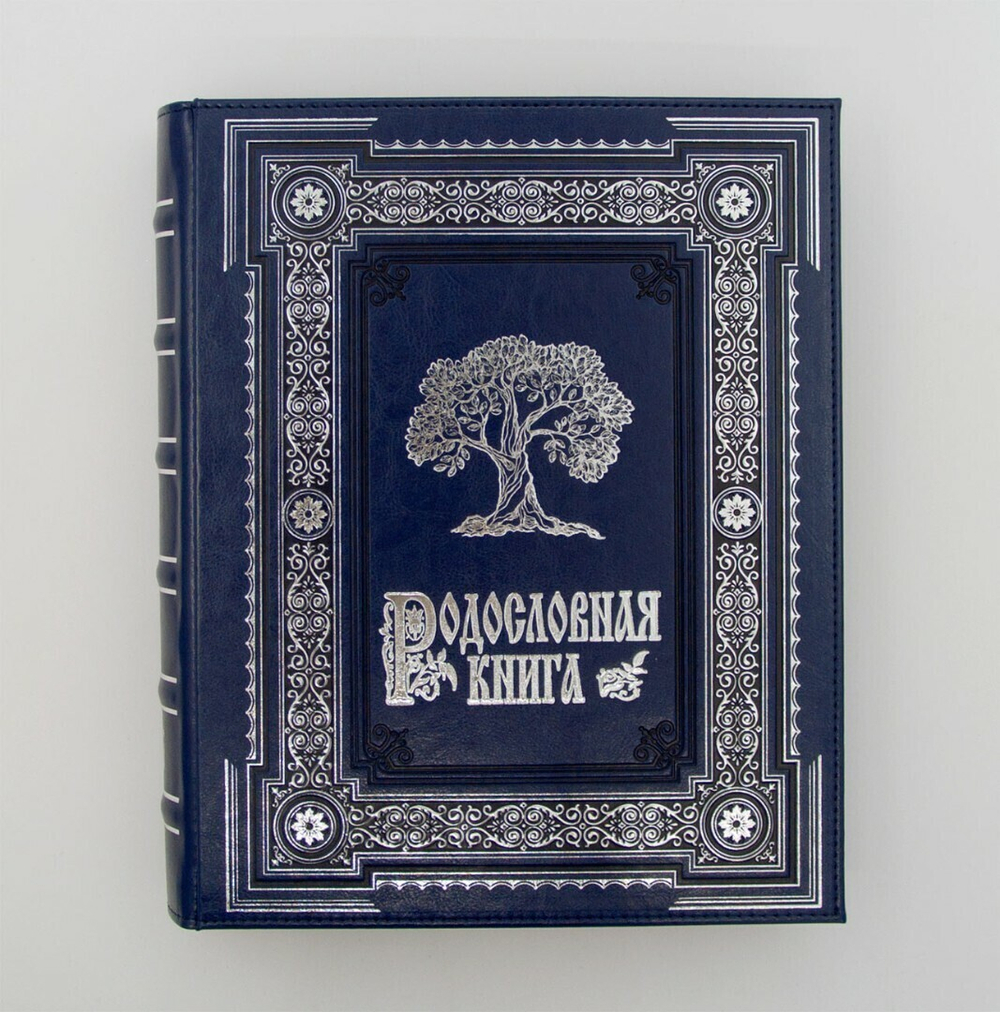 Родословная книга «Ампир» экокожа синяя