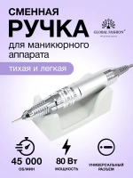 Сменная ручка для маникюрного аппарата 5 контактов