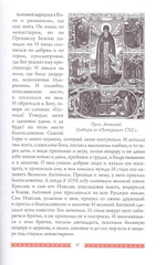 Патерик Печерский в 2-х томах