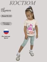 02-117-2 Комплект для девочки Luneva